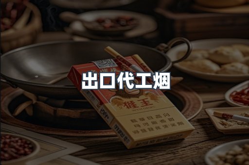 越南香烟系列